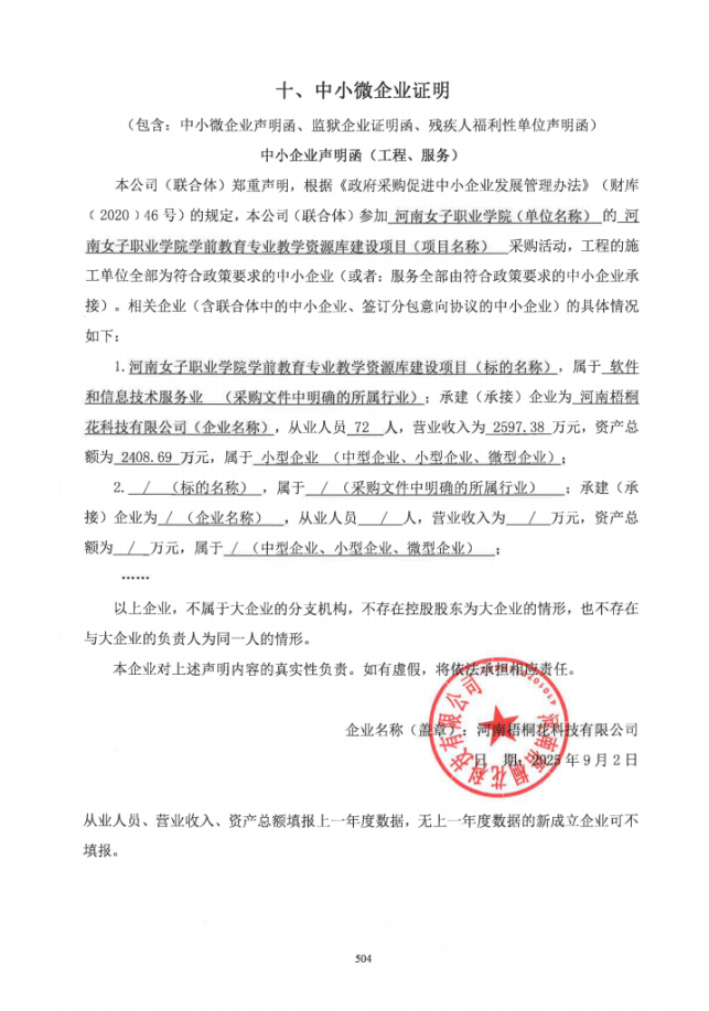 微信圖片_20250902151233_21_85.png